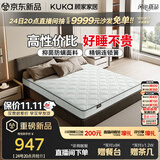 顾家家居抑菌硬垫精钢连锁簧席梦思弹簧床垫1.8*2米M0085A