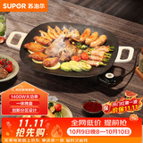 苏泊尔（SUPOR）【价低东方甄选】韩式烤肉盘烤肉锅电烤盘多功能锅电烤炉大功率轻油少烟不粘烤肉机GJ3535P802