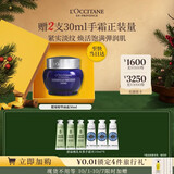 欧舒丹礼盒腊菊活颜面霜50ml紧致提拉保湿焕亮生日礼物送女友伴手礼