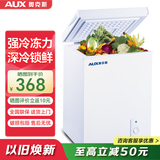 奥克斯小冰柜家用省电保鲜冷冻冰柜 商用节能迷你小型卧式冷柜 储母乳柜冰箱 【补贴】148升级减霜款|可囤80斤肉 40L