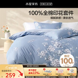 水星家纺四件套床上用品 100%纯棉 全棉印花套件ins印花卉风床单被套枕套 花西雅(纯棉-透气舒爽）热销款 1.8米床 床单款 （被套220*240cm）