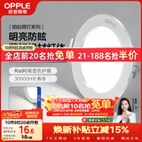 欧普照明（OPPLE）筒灯led嵌入式孔灯吊顶灯超薄客厅亮银全铝7瓦白光开孔8.5-10.5cm