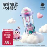 babycare儿童水杯二合一户外运动水杯吸管杯直饮幼儿园水壶600mL上学专用