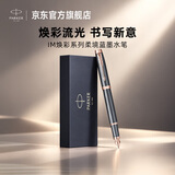 派克（PARKER）钢笔签字笔送礼物伴手礼练字书写高颜值IM焕彩系列柔境蓝墨水笔男生女生礼物白条优惠