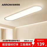 ARROW箭牌 全光谱蓝光护眼吸顶灯过道灯长条走廊卧室阳台灯