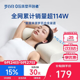 梦百合（MLILY）记忆棉枕头护颈枕睡觉专用午睡枕芯成人零压枕颈椎枕幻梦枕M单只