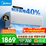 美的空调酷省电二代 1.5匹一级能效空调挂机 内机双排/外机单排纯铜管 26年新款国家补贴KFR-35GW/KS2