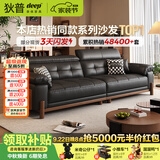 狄普中古风实木真皮沙发简约新款头靠可调节直排枫颂皮沙发客厅枫颂 【现货速发米洛提】【Ultra版2.8米】7星云端包裹坐感 洋东米洛提｜接触面S+级原生透气青皮