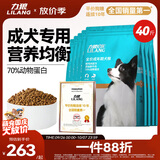 力狼（LILANG）狗粮 e族金毛拉布拉多比熊中大型通用型宠物主粮成犬粮20kg40斤