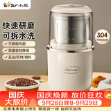 小熊（Bear）研磨机磨粉机家用 电动咖啡磨豆机料理机中药粉碎机 药材小型打粉机 MDJ-D02H1