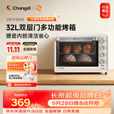 长帝（changdi）国家补贴家用烤箱多功能电烤箱 32升大容量上下管独立控温多面搪瓷内胆机械式旋钮白色中秋节礼物