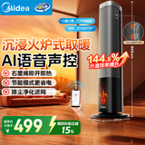 美的（Midea）【火焰塔】暖风机石墨烯语音取暖器立式家用卧室客厅节能电暖器电暖气全屋取暖速热小太阳 HFS22LM