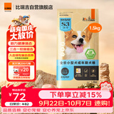比瑞吉狗粮优选系列小型犬成犬油藻油柔顺毛发无谷低敏配方1.5kg