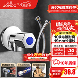 九牧（JOMOO）角阀黄铜加厚陶瓷阀芯八字阀三角阀冷热水角阀马桶角阀水阀 单冷角阀+40CM软管