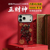 PARKA适用iphone18promax手机壳凯夫拉磁吸iphone air手机壳凯夫拉手机壳芳纶纤维苹果保护壳保护套 财神-红色-1500D iPhone18/17ProMax通用