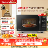 美的（Midea）微波炉烤箱一体机 小型家用平板易洁烧烤智能解冻20升微波炉  光波加热2026新款201B二代