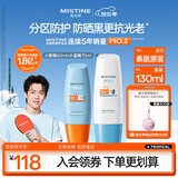 Mistine蜜丝婷小黄帽60ml小蓝帽70ml防晒霜学生军训【泰版】男女通用