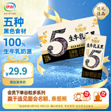 伊利谷粒多牛奶 谷粒多生牛乳五黑200ml*16盒5月产