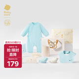 babycare新生儿见面礼盒衣服婴儿礼物周岁初生宝宝用品大全 海盐蓝 52cm 