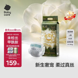 babycare金山茶花纸尿裤透气轻柔婴儿花苞裤尿不湿夏日尿布新老包装混发 L码 - 1包 40片 【9-14KG】