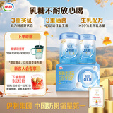 伊利轻活0乳糖全脂奶粉 营养品礼盒送礼 成人奶粉乳糖不耐推荐 750g*2