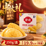 佳农泰国冷冻金枕榴莲肉250g 生鲜水果 中秋礼盒