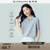 佐丹奴防晒POLO衫女夏季户外穿搭抗菌凉感娃娃领短袖上衣05315397