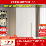 全友家居 衣柜简约风平开门衣柜卧室家用E0级环保板材隐藏式拉手衣橱