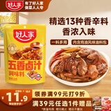 好人家五香卤汁调味料180g 卤料调料 卤肉鸭脖鸡爪方便调味品
