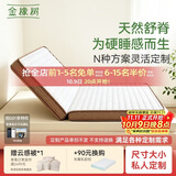 金橡树定制乳胶椰棕黄麻榻榻米床垫加硬舒脊垫宿舍租房详询客服