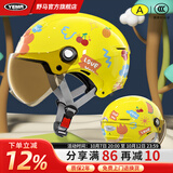 野马（YEMA）儿童头盔3C认证电动摩托车3-7-12岁男女孩四季通用国标夏季电瓶车安全帽 2.0版-柠檬黄小狮子【淡银短镜】 均码（2岁-12岁）