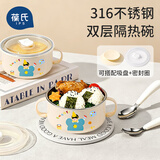 葆氏316不锈钢碗儿童吃饭碗食品级宝宝双耳辅食碗带盖带吸盘垫500ml
