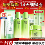 百雀羚（PECHOIN）套装 草本精粹惊喜礼盒 补水爽肤水乳面霜洗面奶送妈妈礼物护肤品 【超值六件套装】洁面+水+乳+面霜