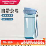 特百惠（Tupperware）茶韵500ml塑料杯男女士学生运动水杯子大容量泡茶杯中秋节礼物