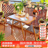 紫叶阳台桌椅三件套家用迷你茶几一桌两椅休闲现代简约藤椅阳台茶桌