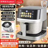 荣事达（Royalstar）空气炸锅家用5L自动旋转免翻蒸汽嫩炸0涂层0氟钛内胆蒸烤炸微波炉一体机电炸锅烧烤炉RS-AF950T