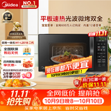 美的（Midea）微波炉烤箱一体机 小型家用平板易洁烧烤智能解冻20升微波炉  光波加热2026新款201B二代