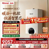 林内（Rinnai）【超二级能效】35KW燃气壁挂炉 供暖热水器两用 生活热水家用壁挂炉 天然气地暖采暖锅炉35C39