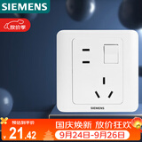 西门子（SIEMENS）开关插座 10A错位五孔带开关插座 远景雅白色5UB82843NC01