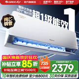 格力空调 1.5匹/大1匹 云佳Pro/云佳 新能效变频冷暖自清洁 纯铜管 壁挂式卧室空调挂机 家电补贴 云佳Pro 新一级能效 大1匹 新品上市