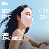 蕉下（beneunder）防晒口罩女防晒医美面罩全脸防紫外线高颜值脸基尼骑行护脸谧黛粉