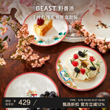野兽派（THE BEAST）千叶玫瑰骨瓷餐盘套装伴手礼生日礼物