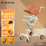 AMORHOME溜娃婴儿推车轻便可折叠简易伞车遛娃神器高景观儿童手推车 珊瑚橙【全包升级+置物包】