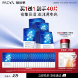 珀莱雅面膜补水玻尿酸保湿补水面膜 水母神经酰胺20片（2种包装随机发）