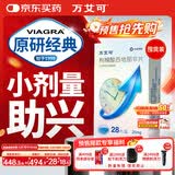 【原研药】万艾可 Viagra 枸橼酸西地那非片 25mg*28片/盒 男科用药 小蓝片 27年品质守护