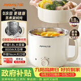 九阳（Joyoung）0涂层电热锅小煮锅电蒸锅火锅锅学生宿舍多功能电煮锅1-2人1.8L泡面电火锅HG15-G20【蒸笼款】