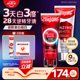 高露洁（Colgate）速感白美白牙膏+无水红管酵素牙膏成人去黄去渍清新186g包装随机