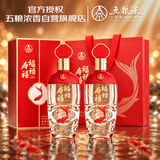 五粮液股份  福禄寿禧经典 浓香型白酒52度500mL*2瓶送礼寿宴喜宴