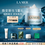 海蓝之谜（LA MER）奇迹冷凝霜60ml修护紧致面霜护肤品套装化妆品礼盒生日礼物送女友