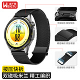 威千图【磁吸米兰】适用华为GT7/GT6/GT5/Pro表带Watch6/6Pro/5/watch4pro手表表带buds2/GT4/3非凡大师2